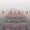 2020118期左岸春风一语断蓝